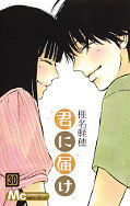 japcover Nah bei dir - Kimi ni todoke 30