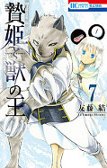 japcover Sacrifice to the King of Beasts 7