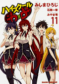 japcover HighSchool DxD 11