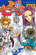 japcover Seven Deadly Sins 31