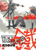 japcover Peace Maker Kurogane 14