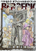 japcover Das offizielle Kompendium Berserk 1