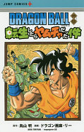 japcover Dragon Ball Side Stories: Yamchu 1