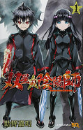 japcover Twin Star Exorcists: Onmyoji 1