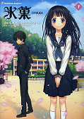 japcover Hyouka 1