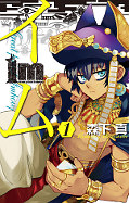 japcover IM − Great Priest Imhotep 1
