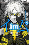 japcover IM − Great Priest Imhotep 8