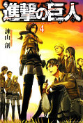 japcover Attack on Titan 2