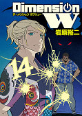 japcover Dimension W 14