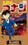 japcover Detektiv Conan 95