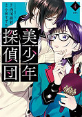 japcover Attractive Detectives 4