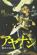 japcover Ayanashi 1