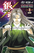 japcover Gin Tama 73