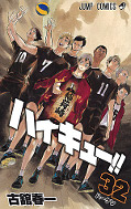 japcover Haikyu!! 32