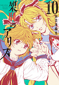 japcover Alice in Murderland 10