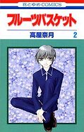 japcover Fruits Basket 2