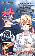 japcover Food Wars - Shokugeki no Soma 30