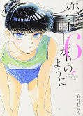 japcover After the Rain 6