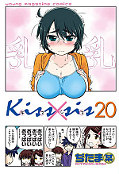 Jap.Frontcover Kiss x Sis 20