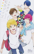 japcover Rainbow Days 16