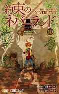 japcover The Promised Neverland 10