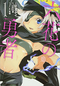 japcover Rokka – Braves of the Six Flowers 1