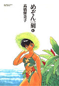 japcover Maison Ikkoku 6