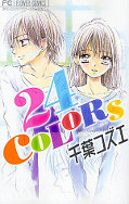 japcover 24 Colors 1