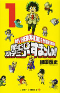 japcover My Hero Academia Smash!! 1