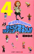 japcover My Hero Academia Smash!! 4
