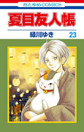 japcover Pakt der Yokai 23