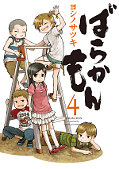 japcover Barakamon 4