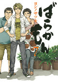 japcover Barakamon 7