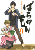 japcover Barakamon 9