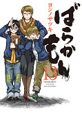 japcover Barakamon 13