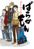 japcover Barakamon 17