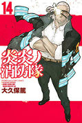 japcover Fire Force 14