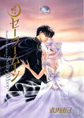 japcover Sailor Moon 9