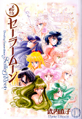 japcover Sailor Moon 10
