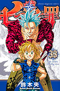 japcover Seven Deadly Sins 33