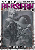 japcover Berserk 40