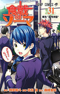 japcover Food Wars - Shokugeki no Soma 31