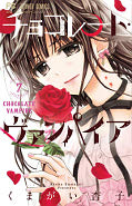 japcover Chocolate Vampire 7