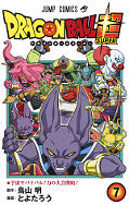 japcover Dragon Ball Super 7