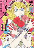 japcover Alice in Murderland 11