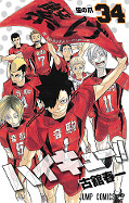 japcover Haikyu!! 34