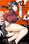 japcover Infection 12
