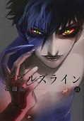 japcover Devils' Line 10