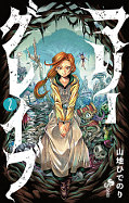 japcover Marry Grave 2