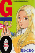 japcover GTO: Great Teacher Onizuka 12